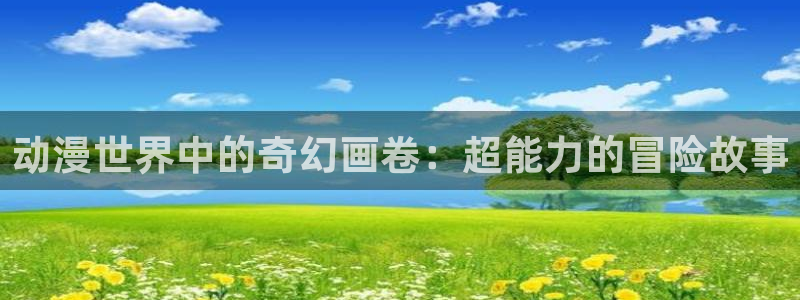 羞羞色漫首页